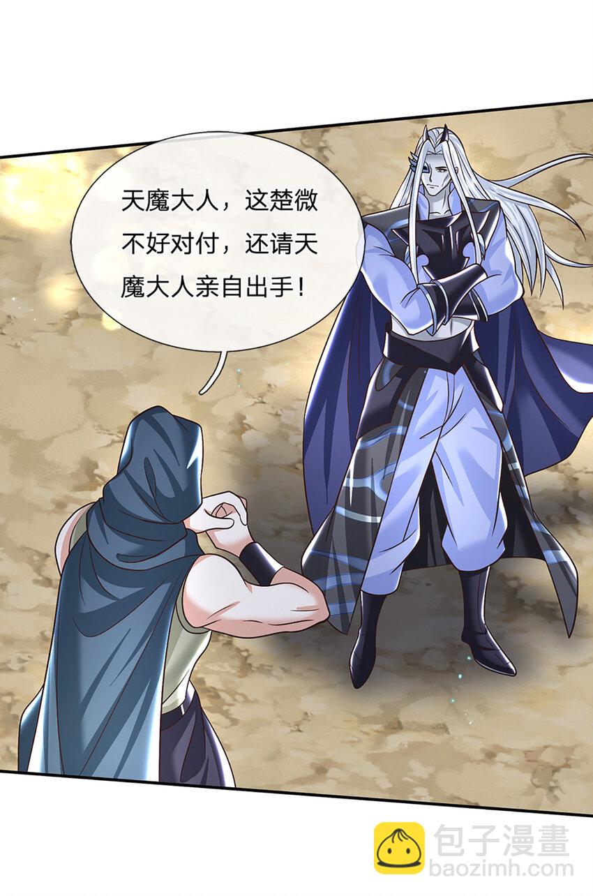 第53话 深不可测30