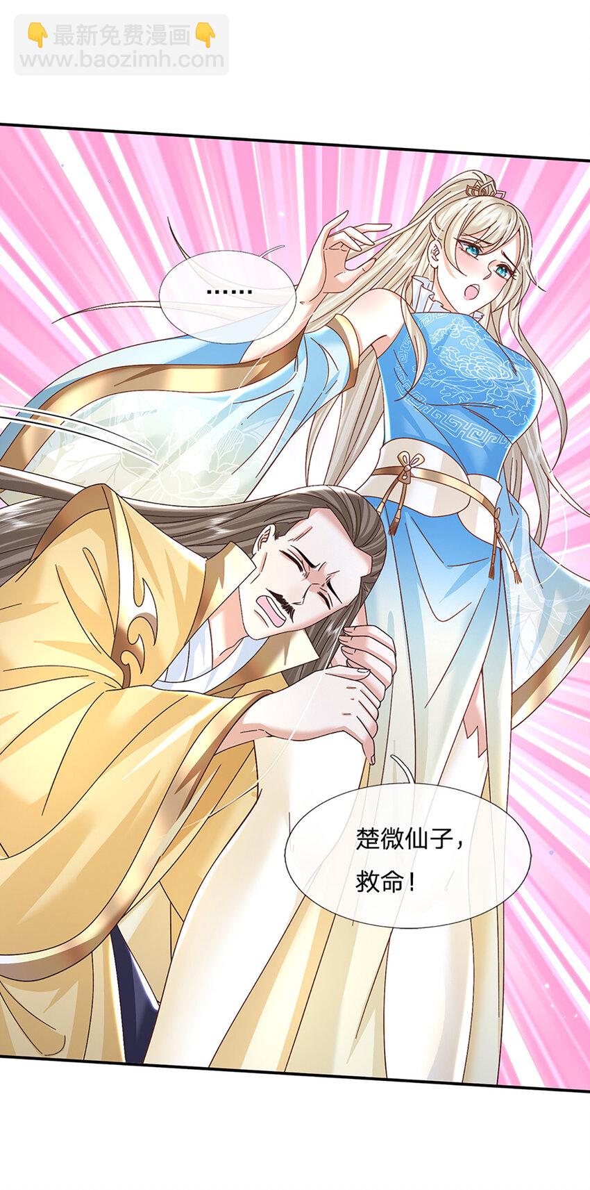 第53话 深不可测5