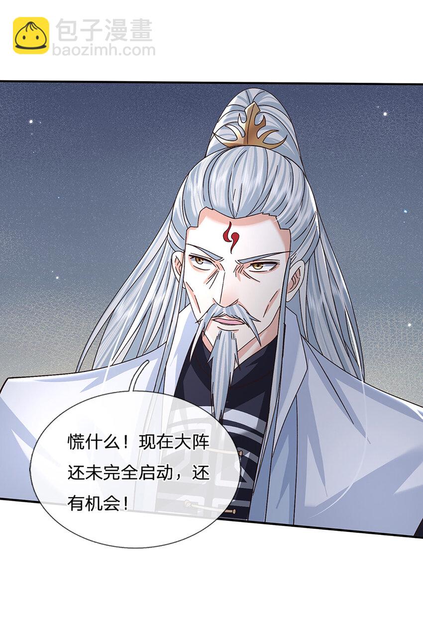 第54话 临阵脱逃11