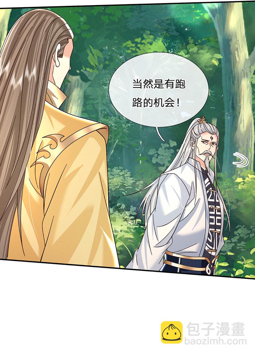 第54话 临阵脱逃13
