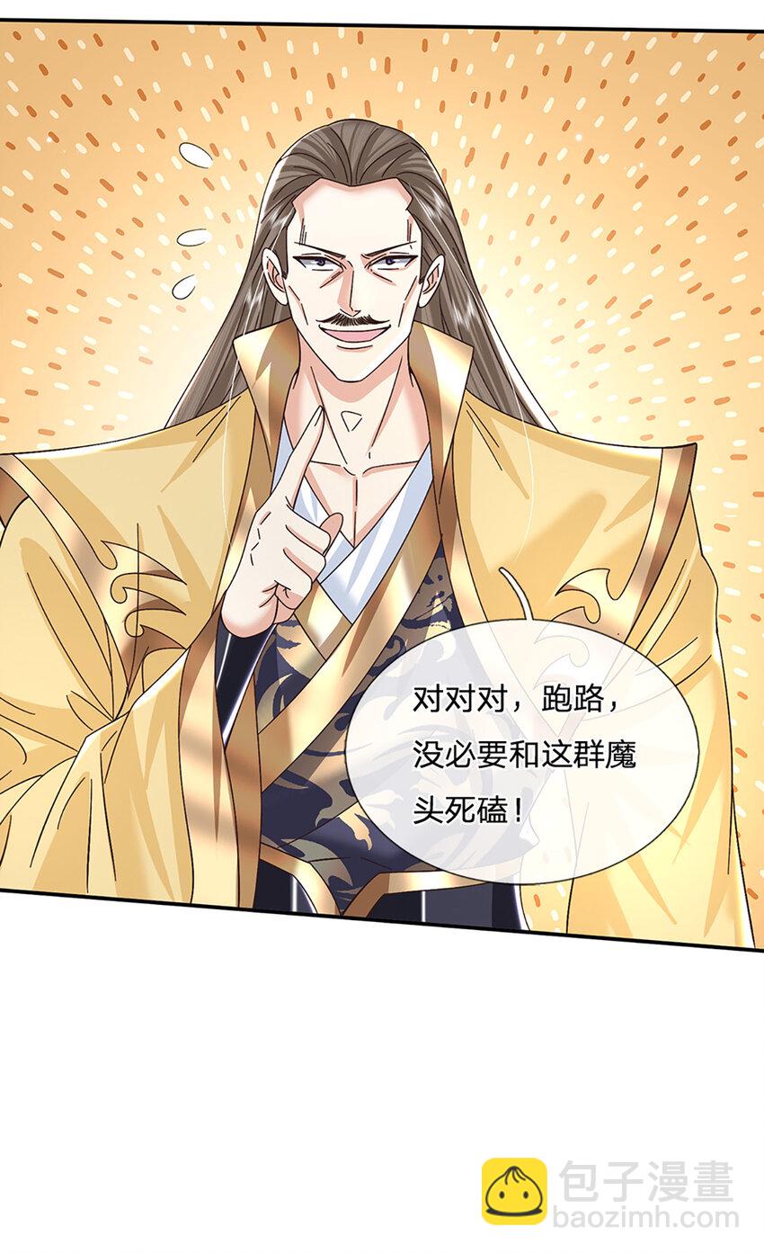 第54话 临阵脱逃14