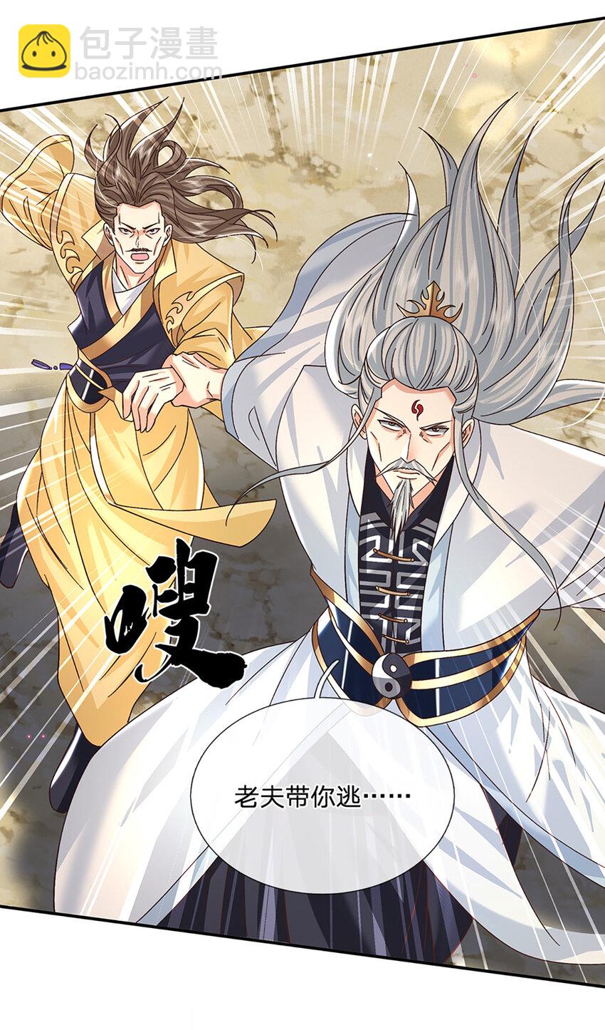 第54话 临阵脱逃21