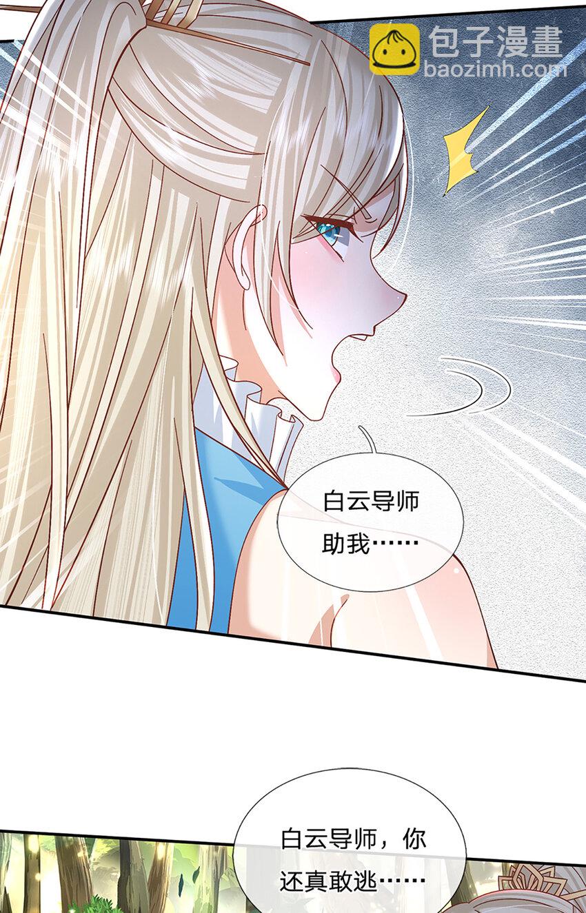 第54话 临阵脱逃23