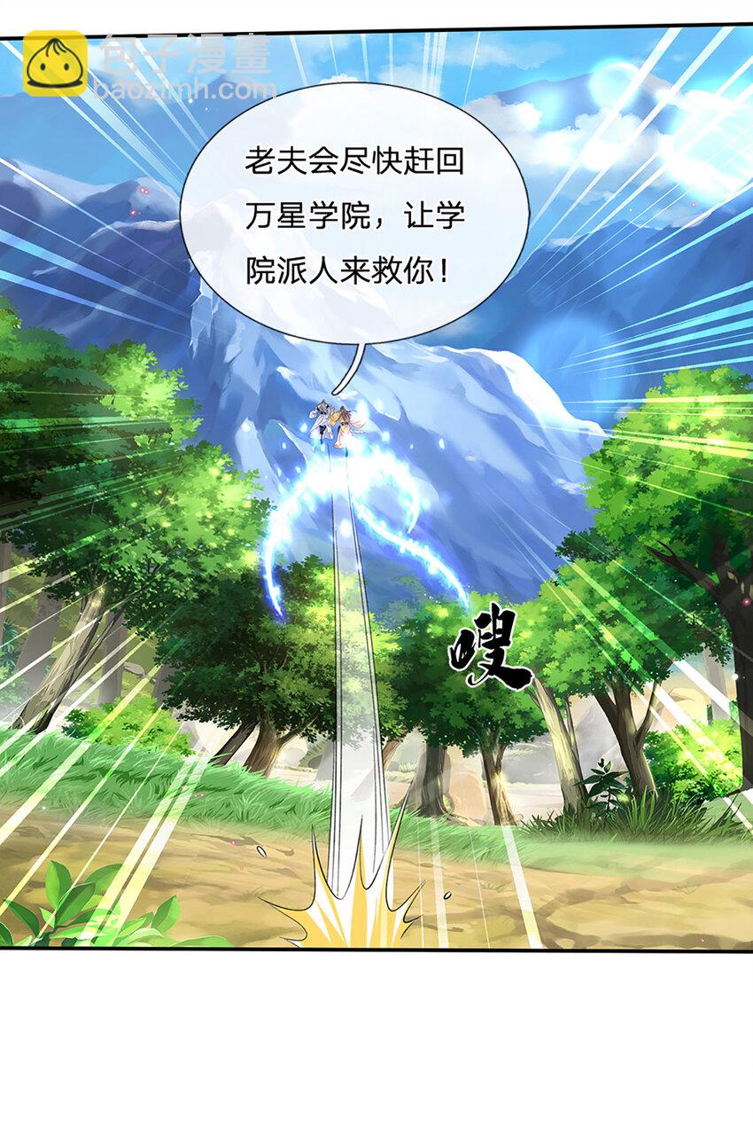 第54话 临阵脱逃26