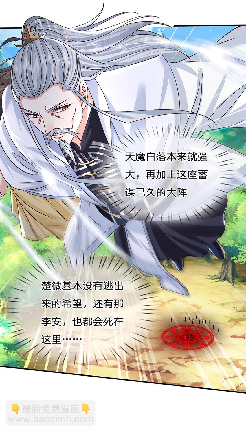 第54话 临阵脱逃27