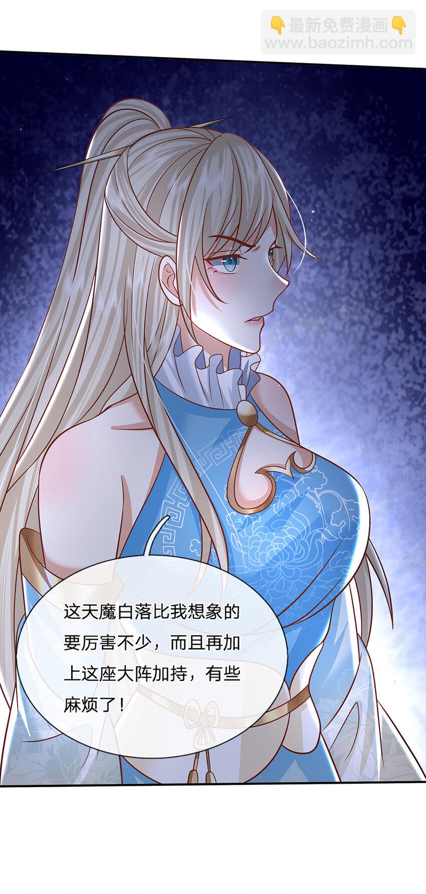 第54话 临阵脱逃7