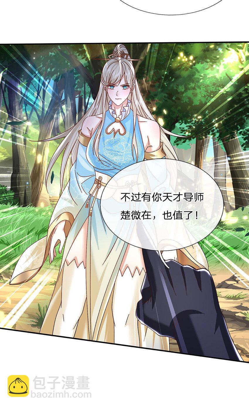 第54话 临阵脱逃9