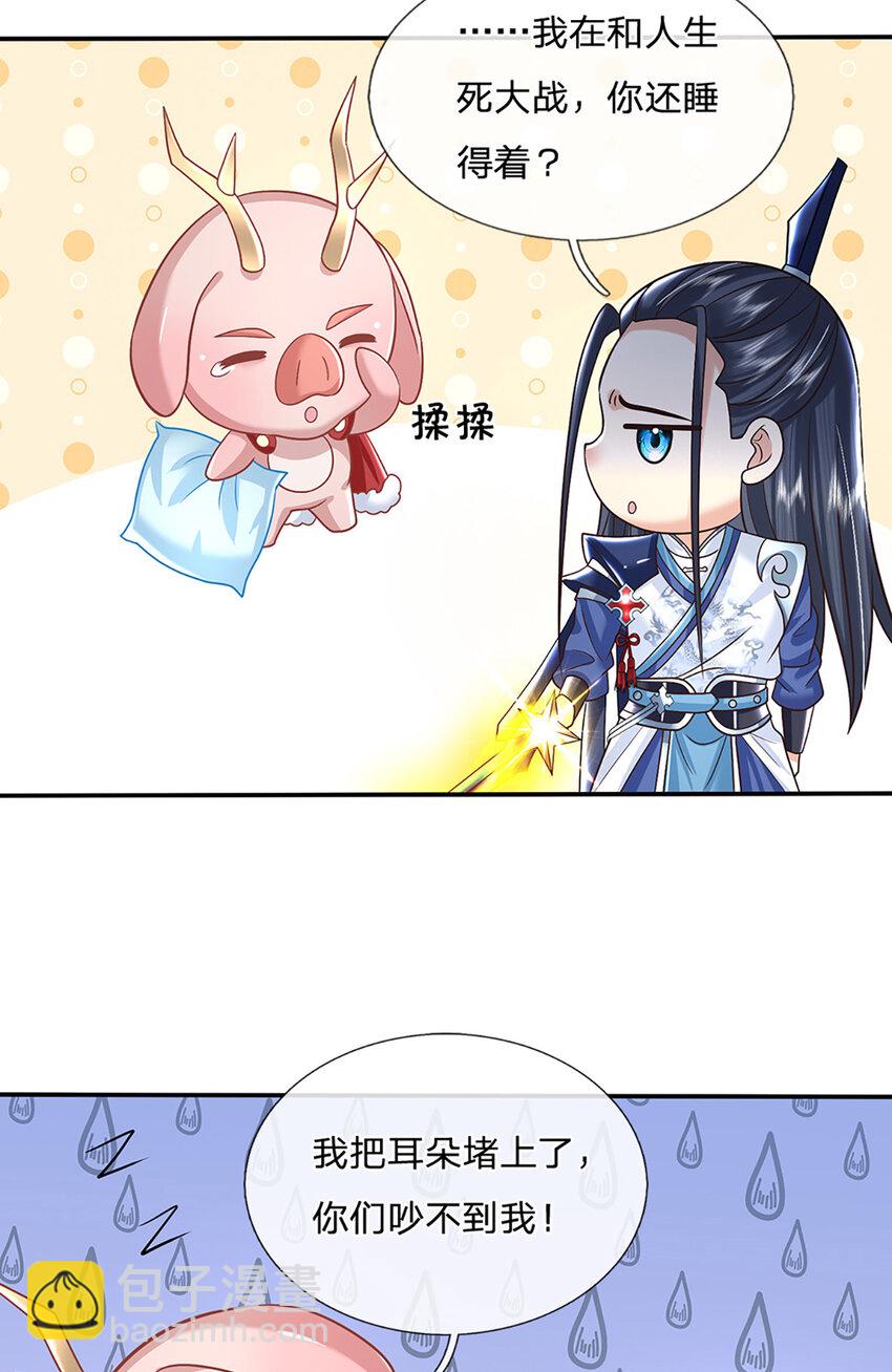 第55话 名将风范26