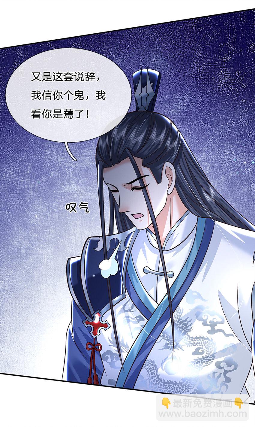 第55话 名将风范30