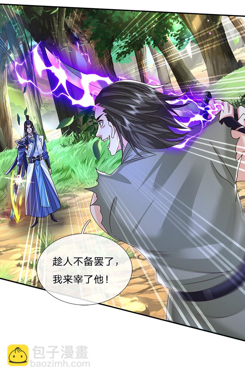 第56话 出乎意料17