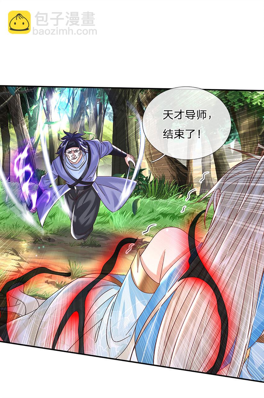 第56话 出乎意料9