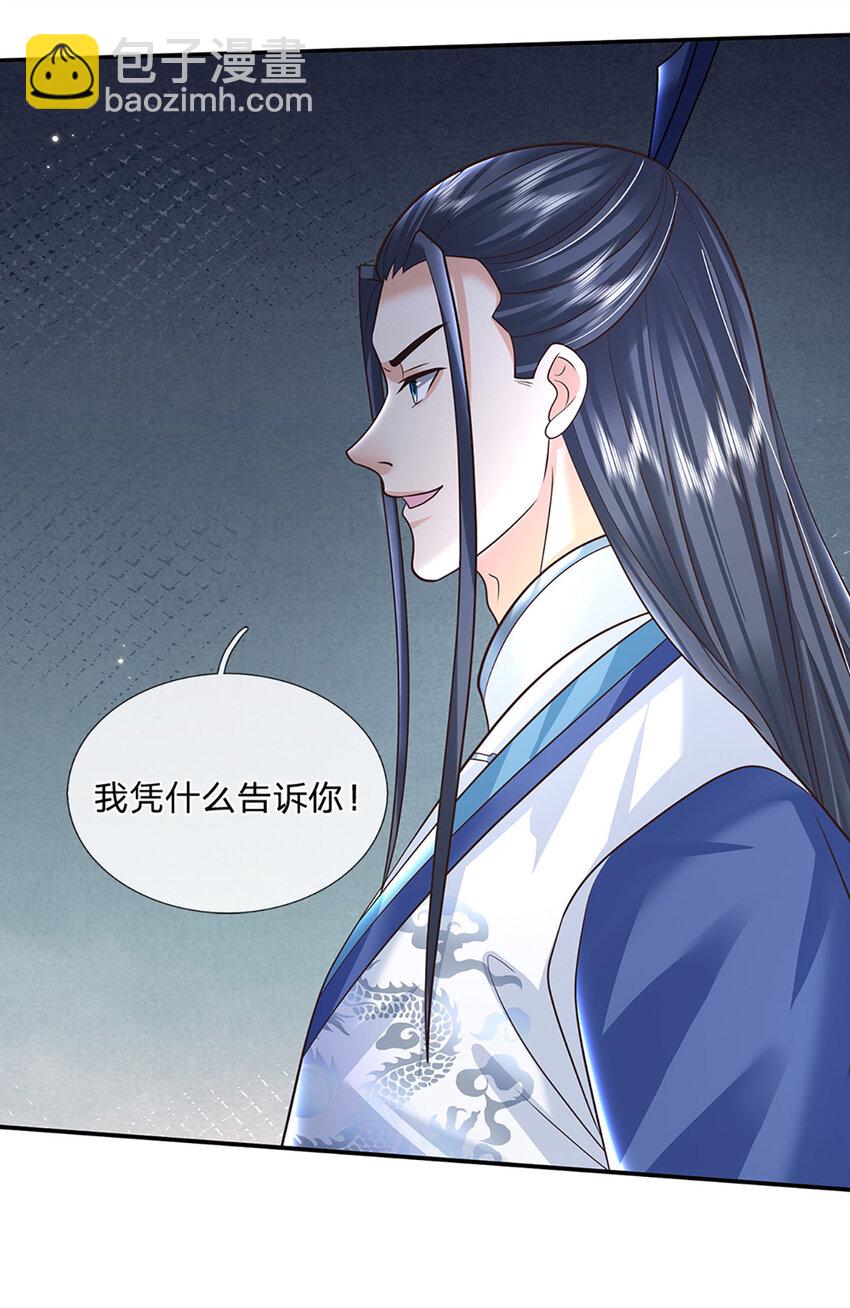 第59话 说狠话，办怂事15