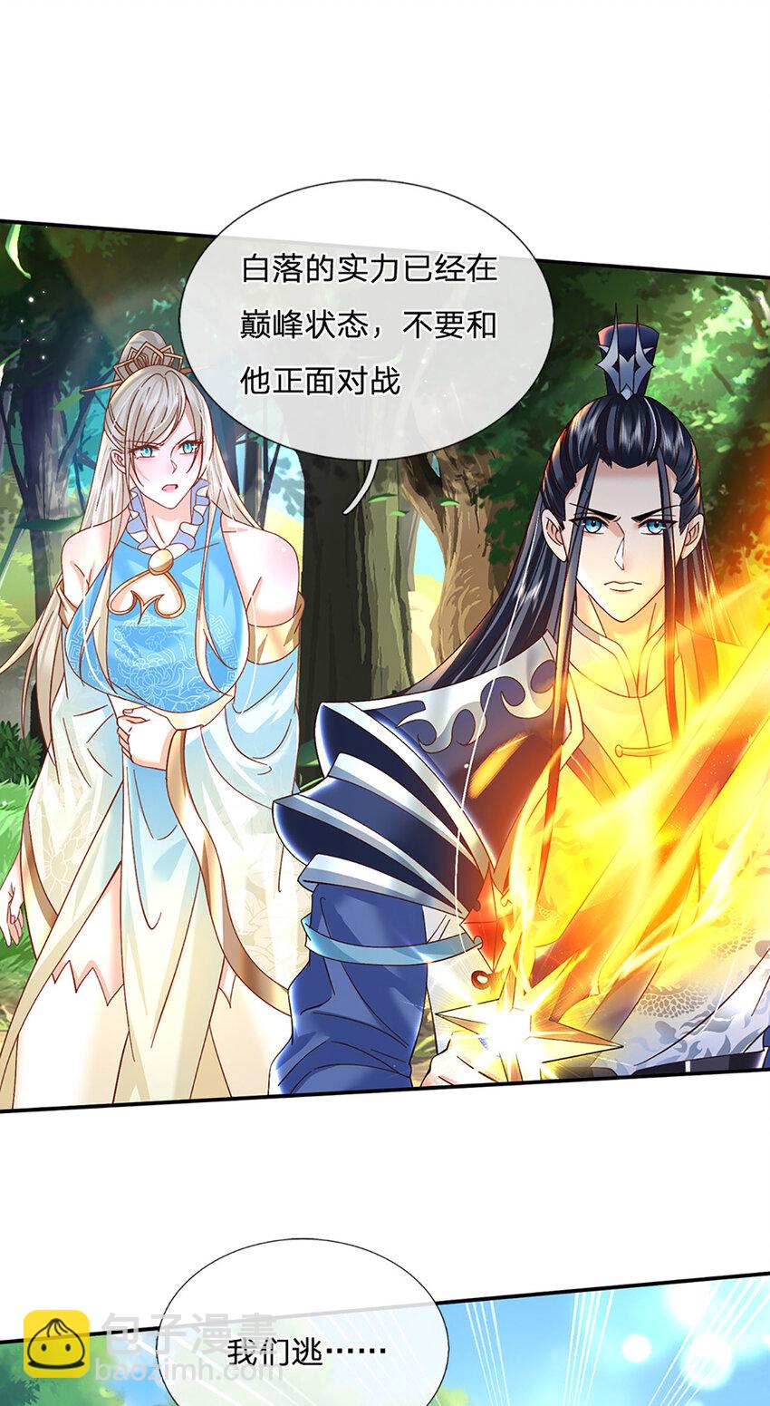 第60话 欺魔太甚！23