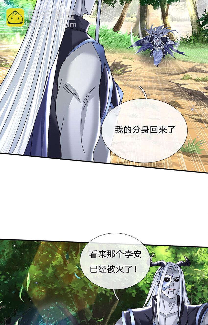 第60话 欺魔太甚！6