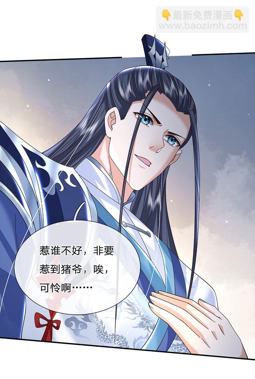 第62话 拜师11