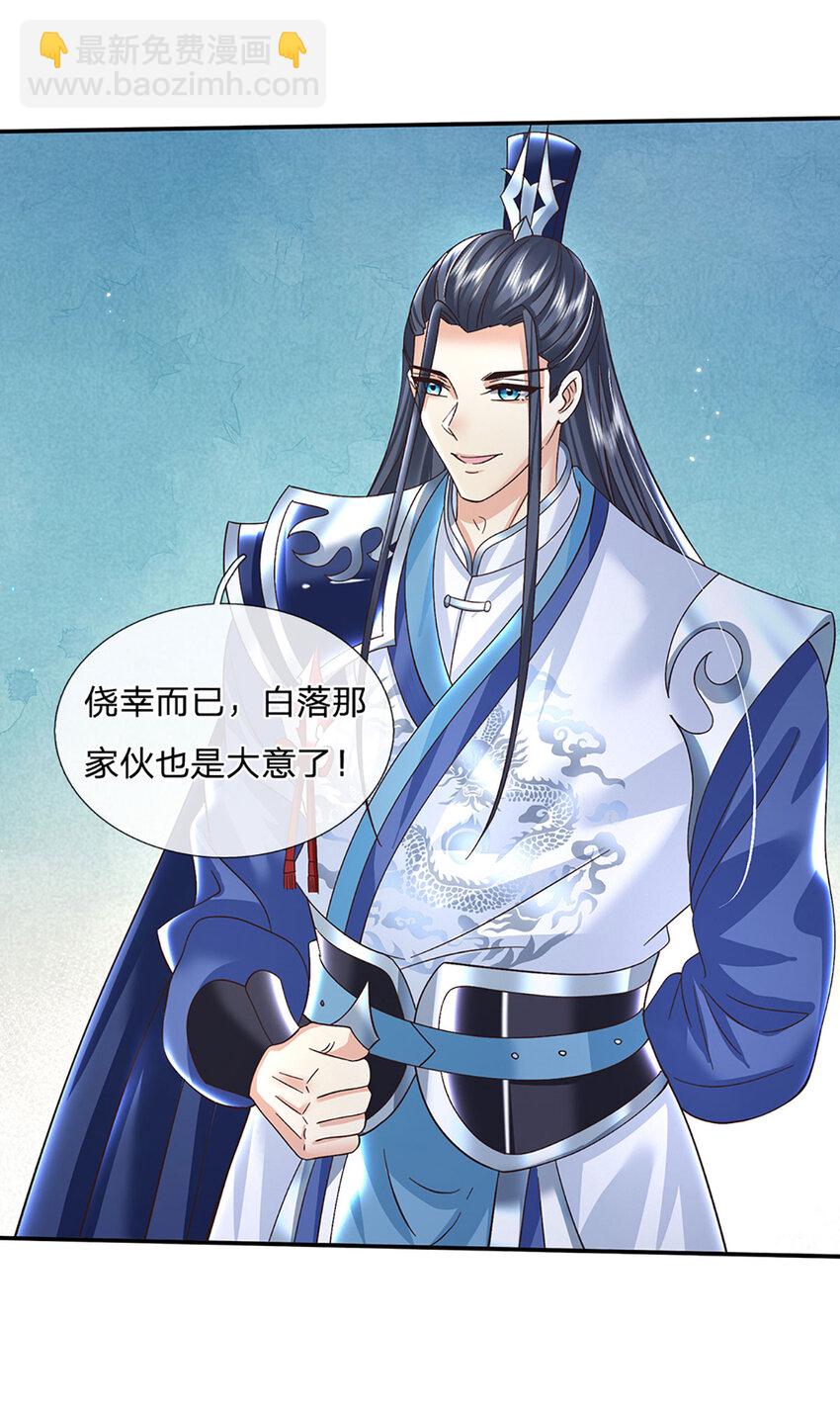 第62话 拜师16