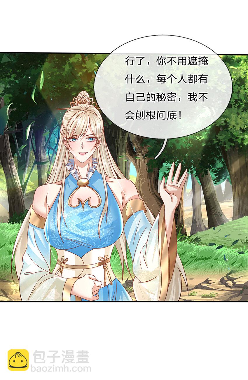 第62话 拜师17