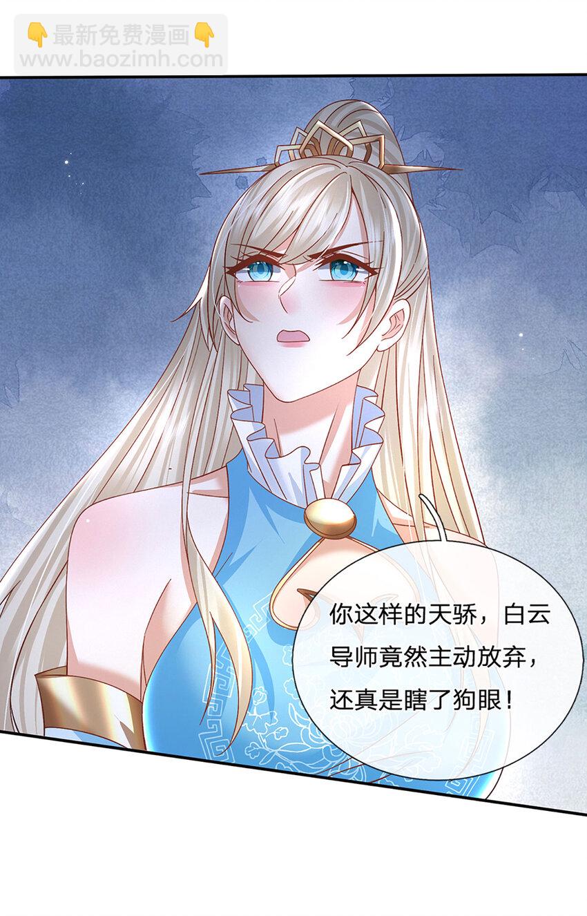 第62话 拜师18