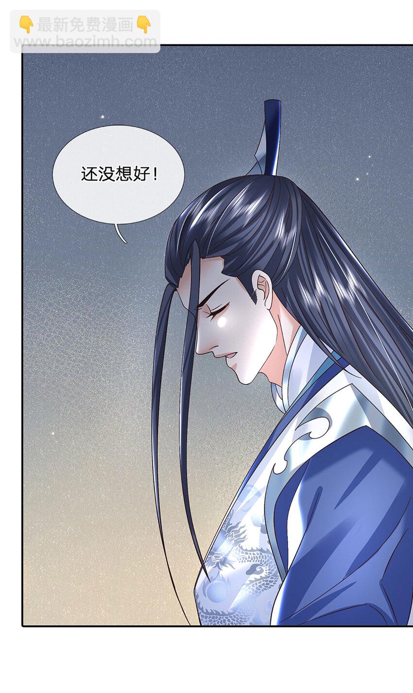 第62话 拜师20