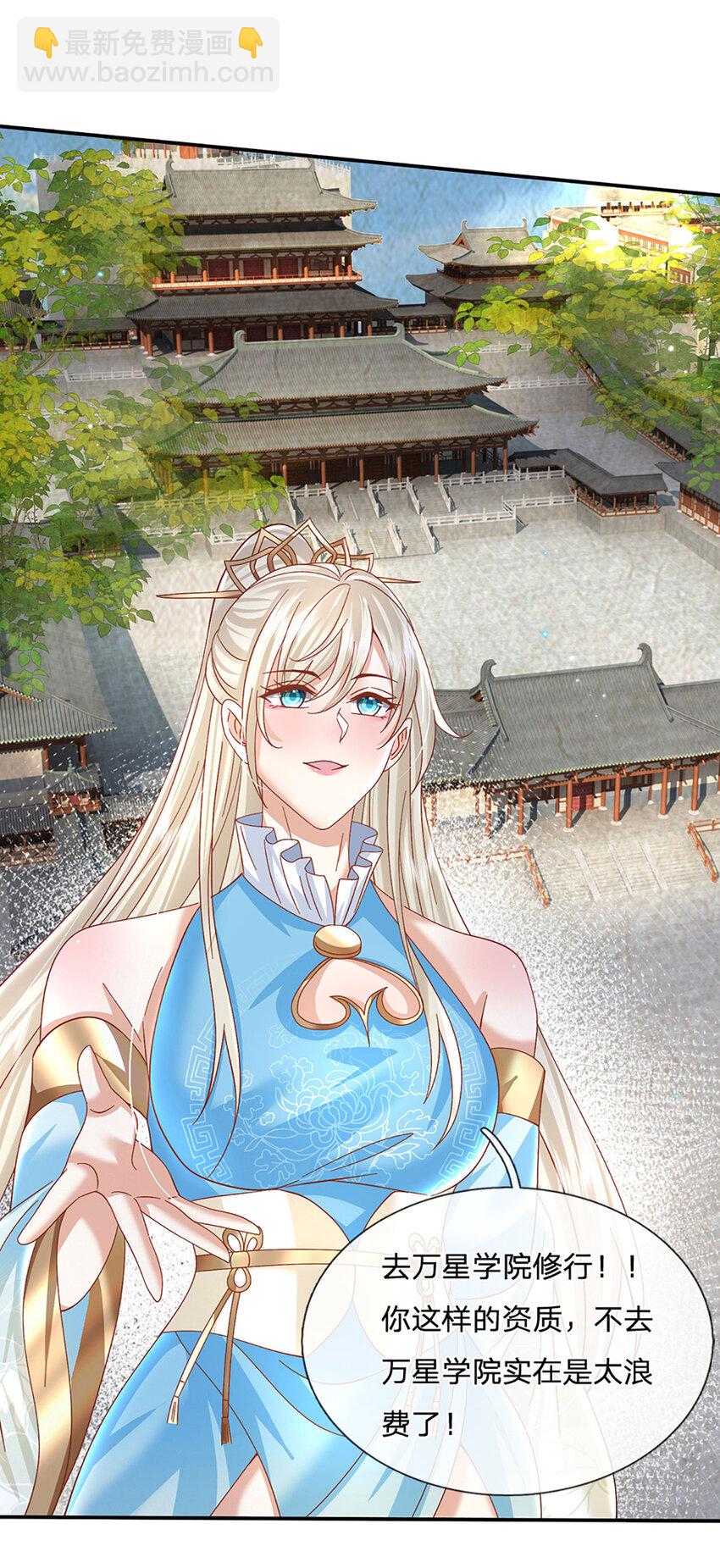 第62话 拜师22