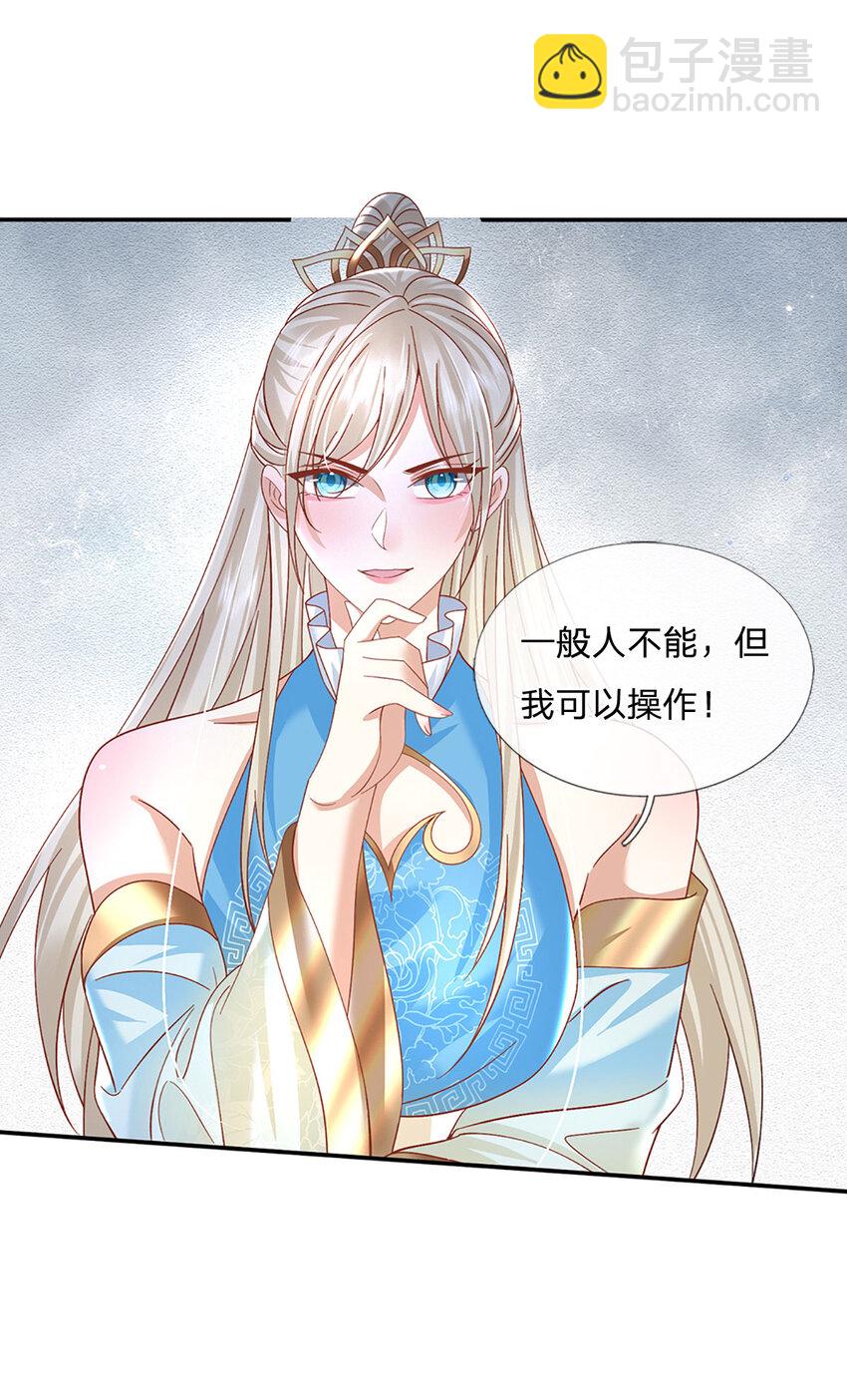 第62话 拜师24