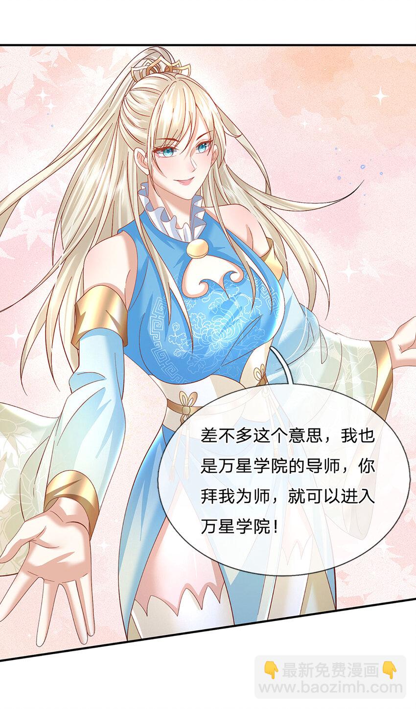 第62话 拜师26