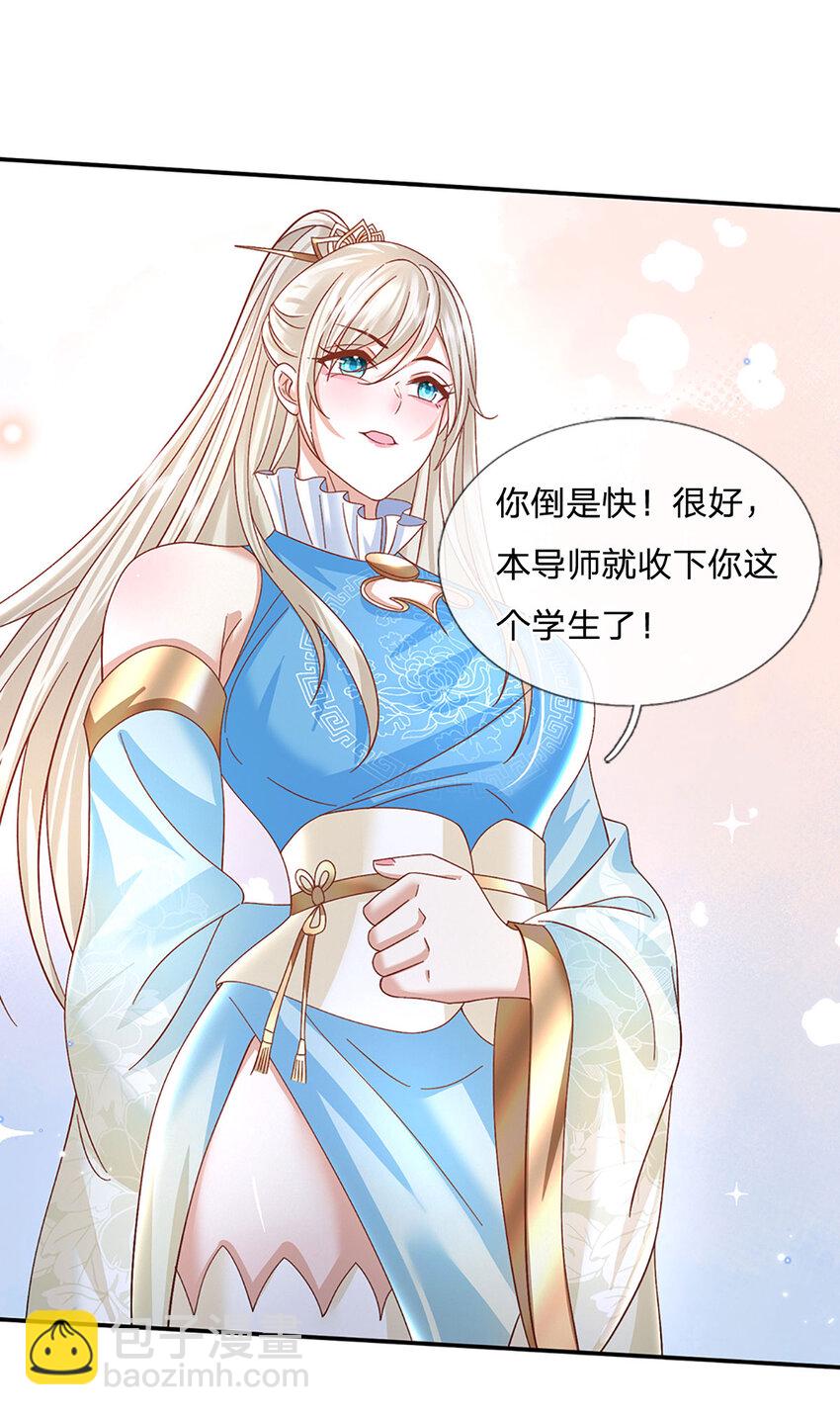 第62话 拜师28