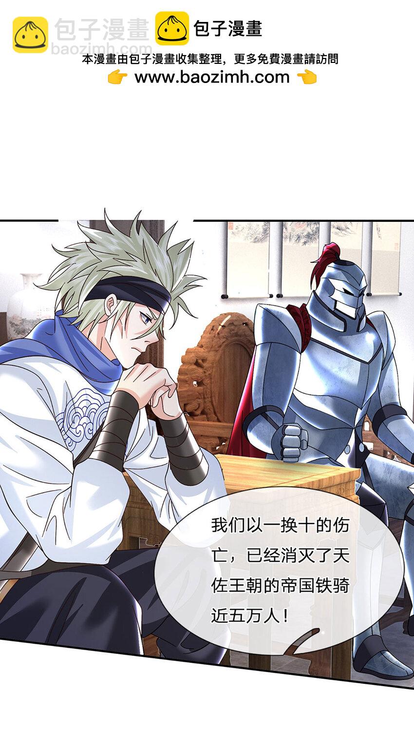 第63话 一人一剑闯敌营1