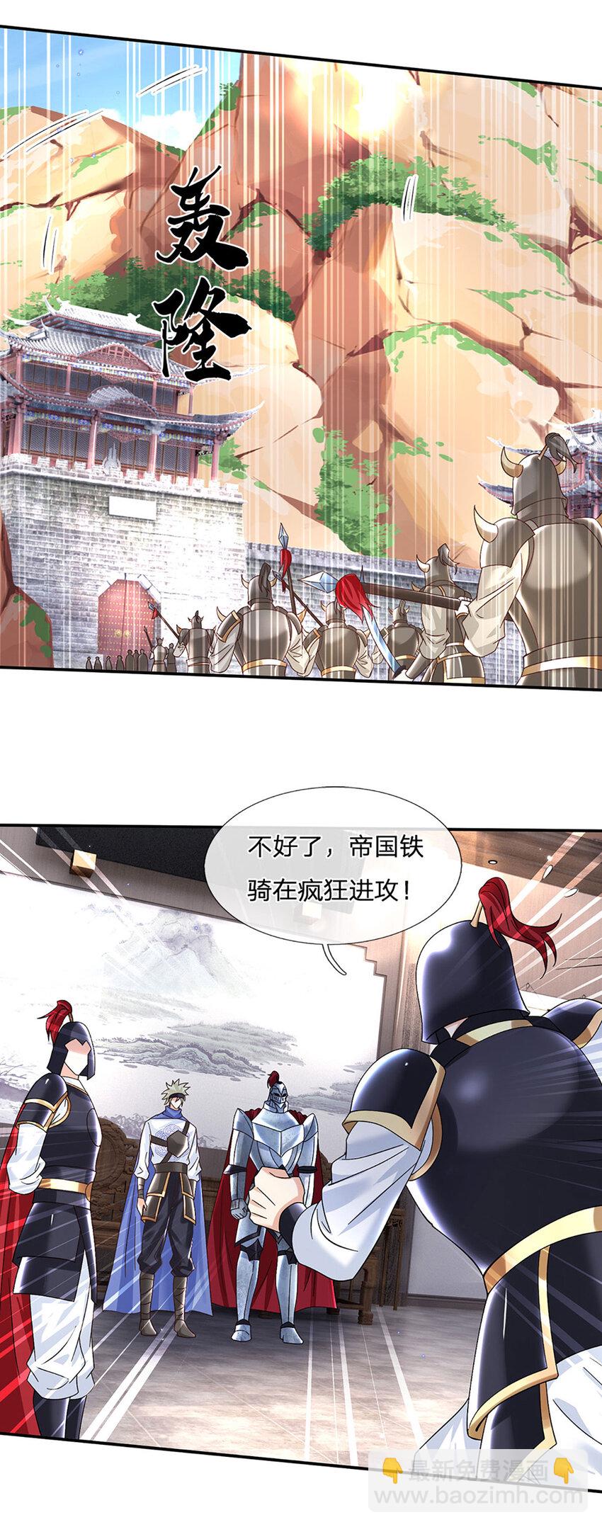 第63话 一人一剑闯敌营11