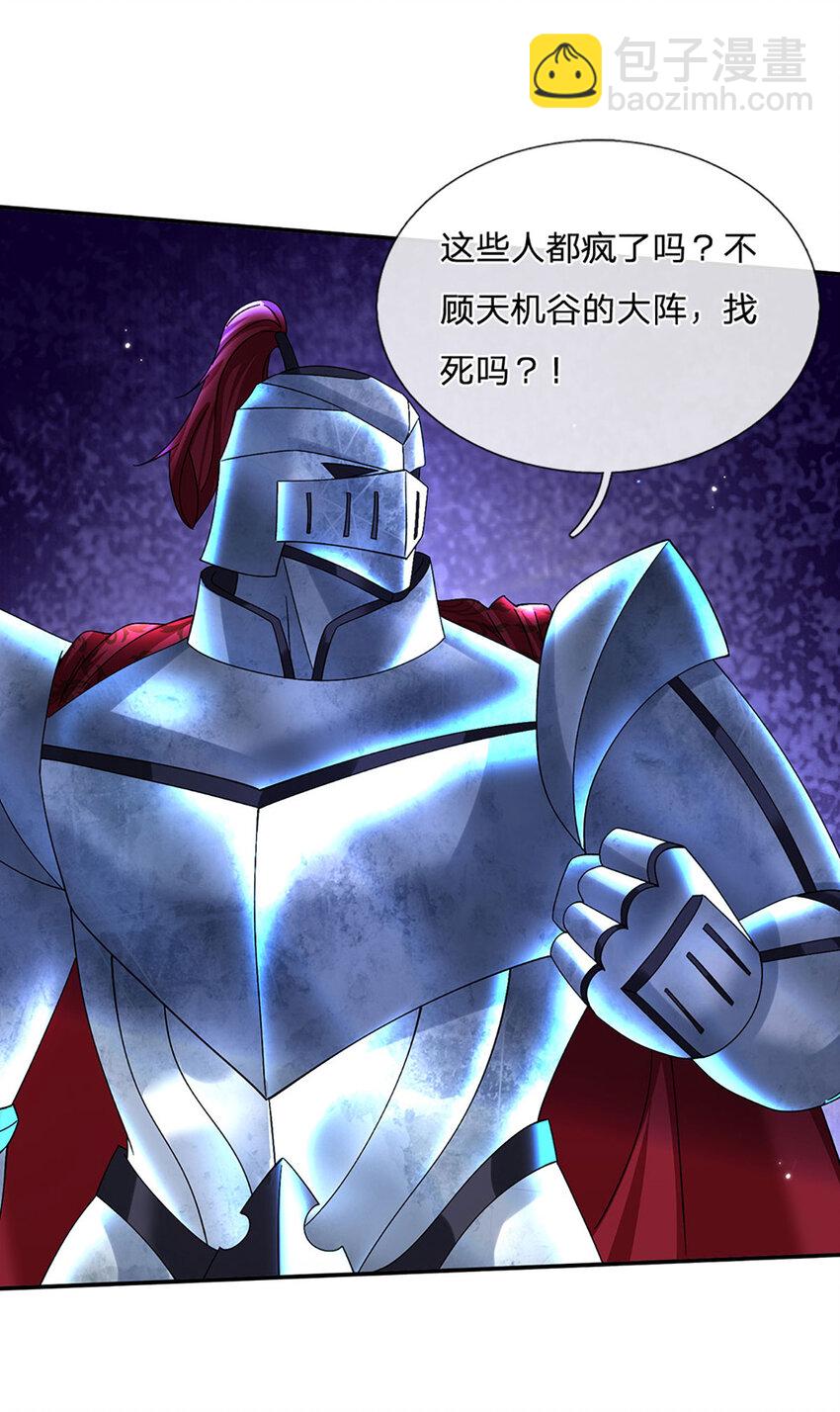 第63话 一人一剑闯敌营12