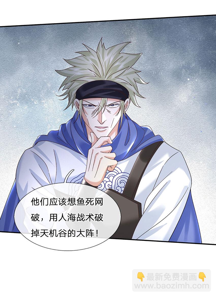 第63话 一人一剑闯敌营13