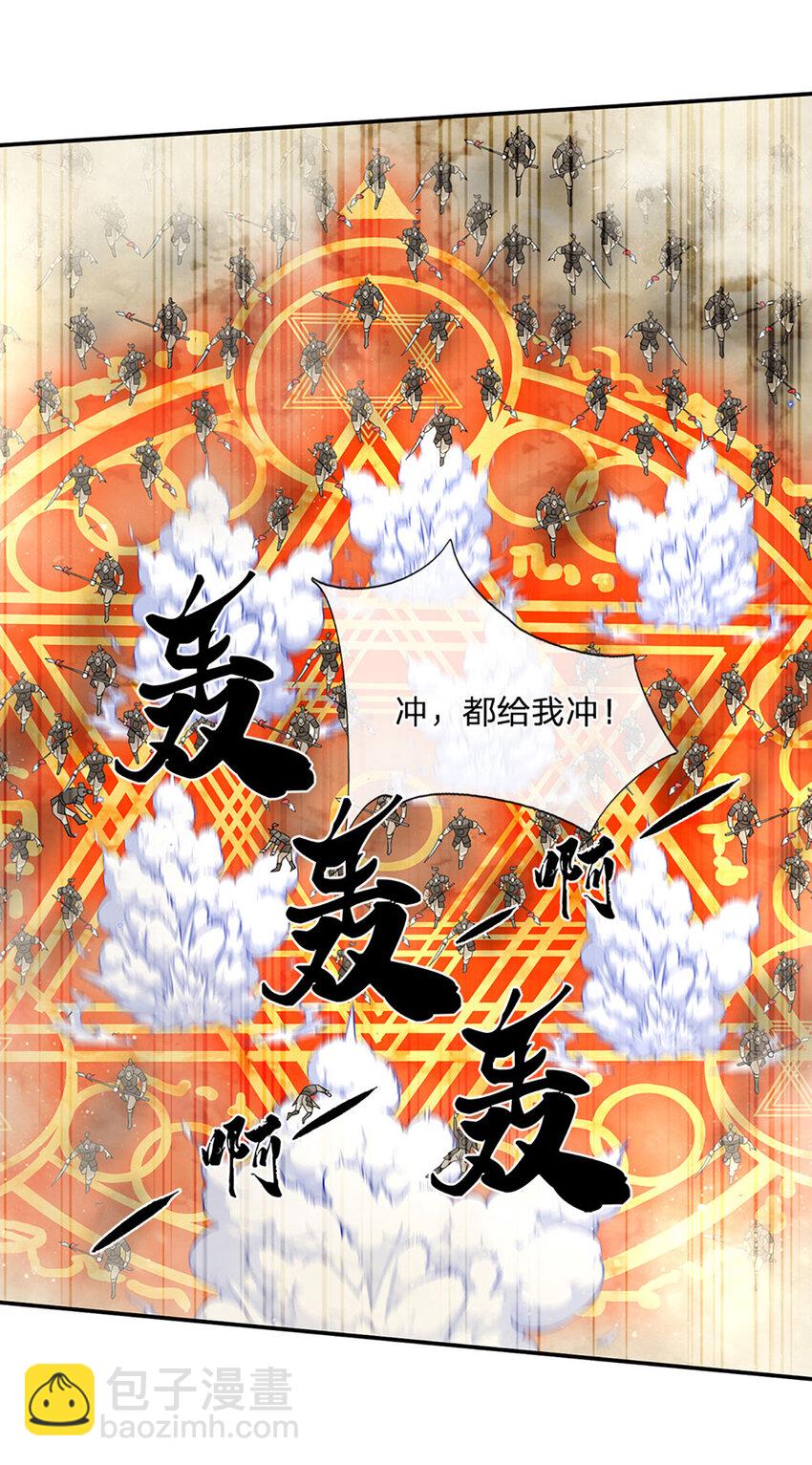 第63话 一人一剑闯敌营16