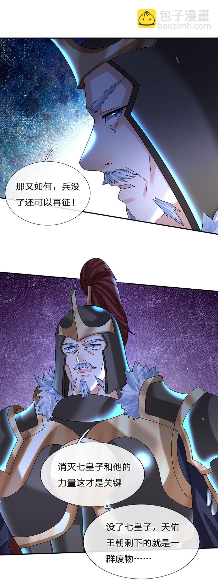 第63话 一人一剑闯敌营19