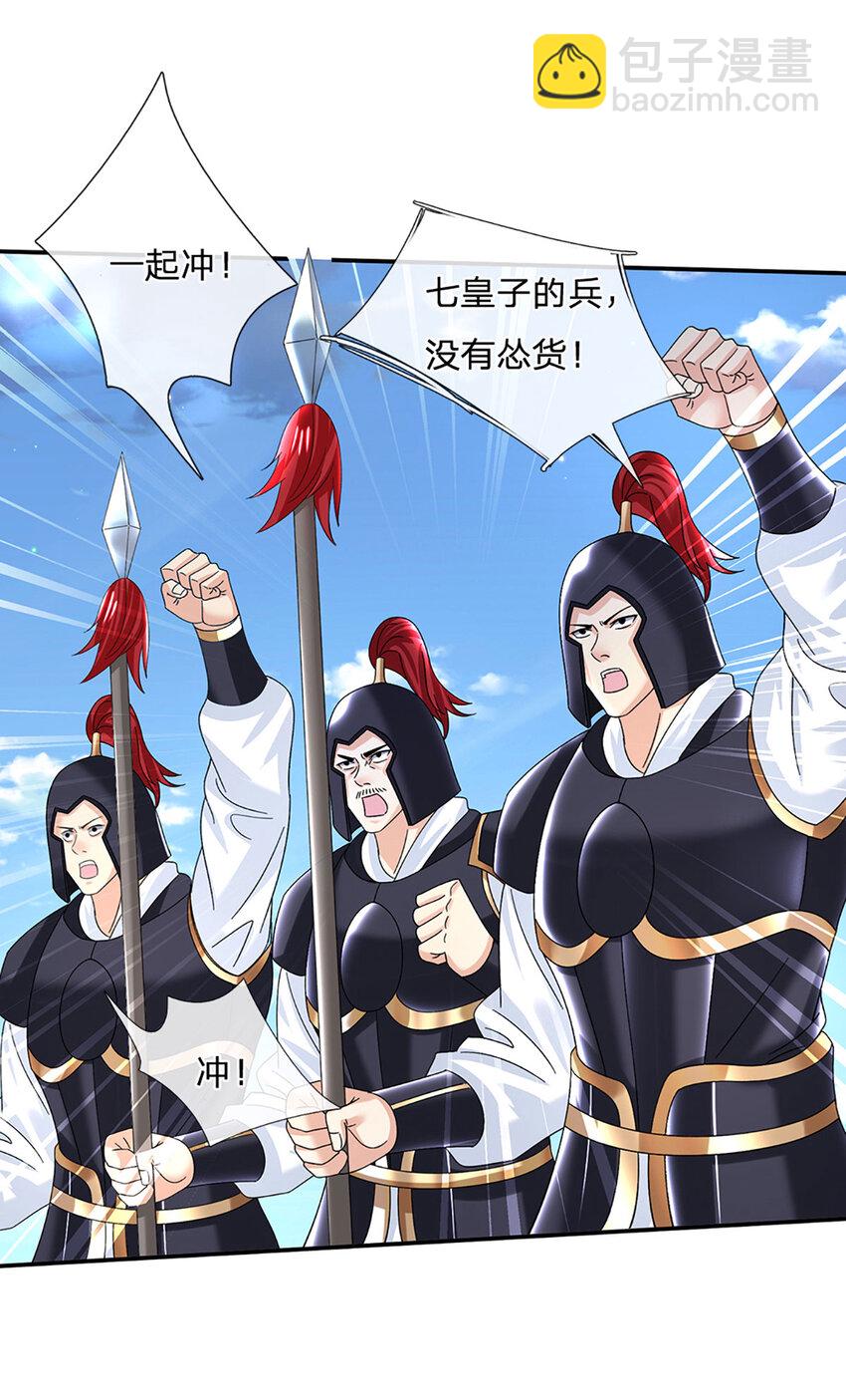 第63话 一人一剑闯敌营23