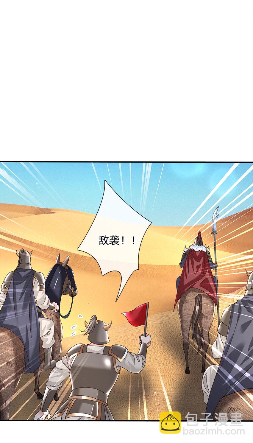 第63话 一人一剑闯敌营25