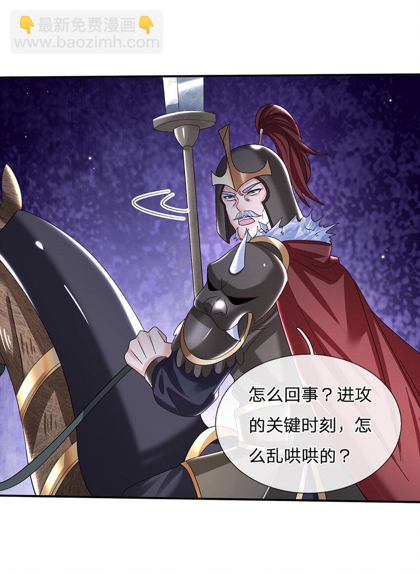 第63话 一人一剑闯敌营26