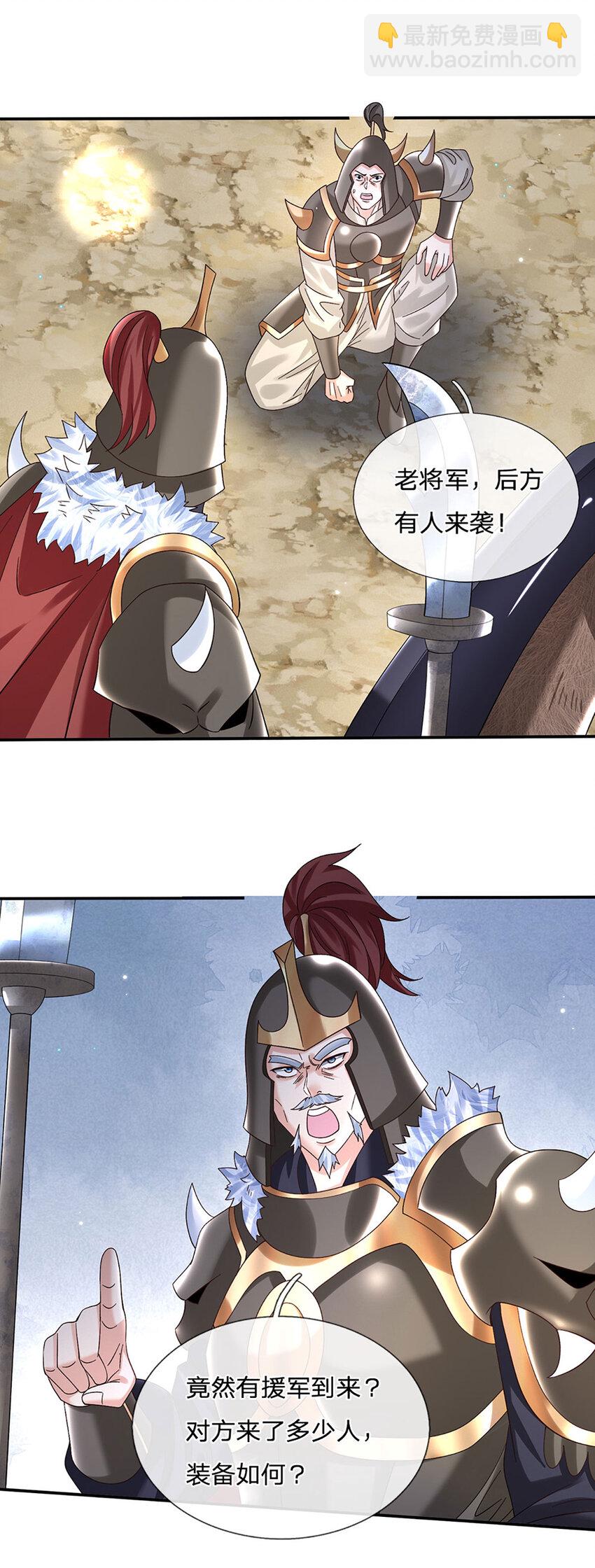 第63话 一人一剑闯敌营27