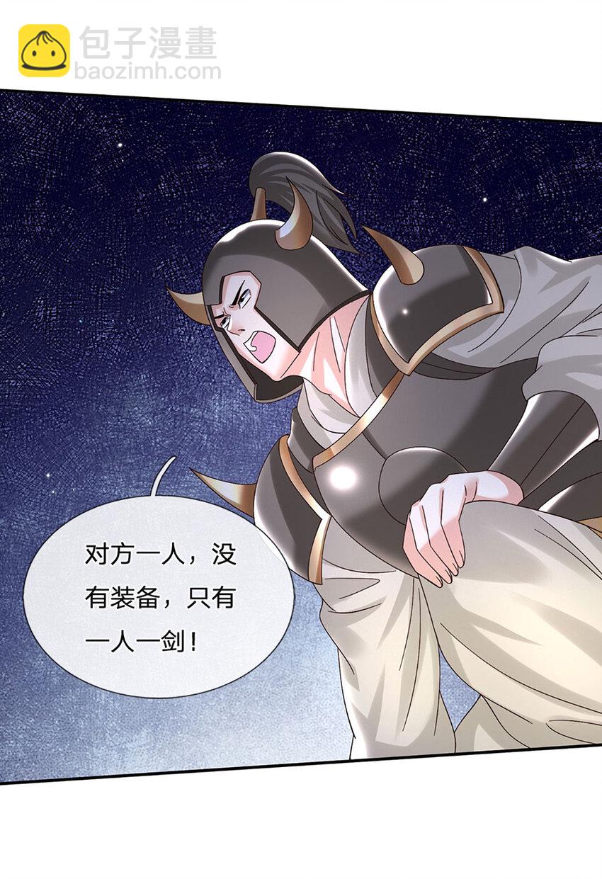 第63话 一人一剑闯敌营28