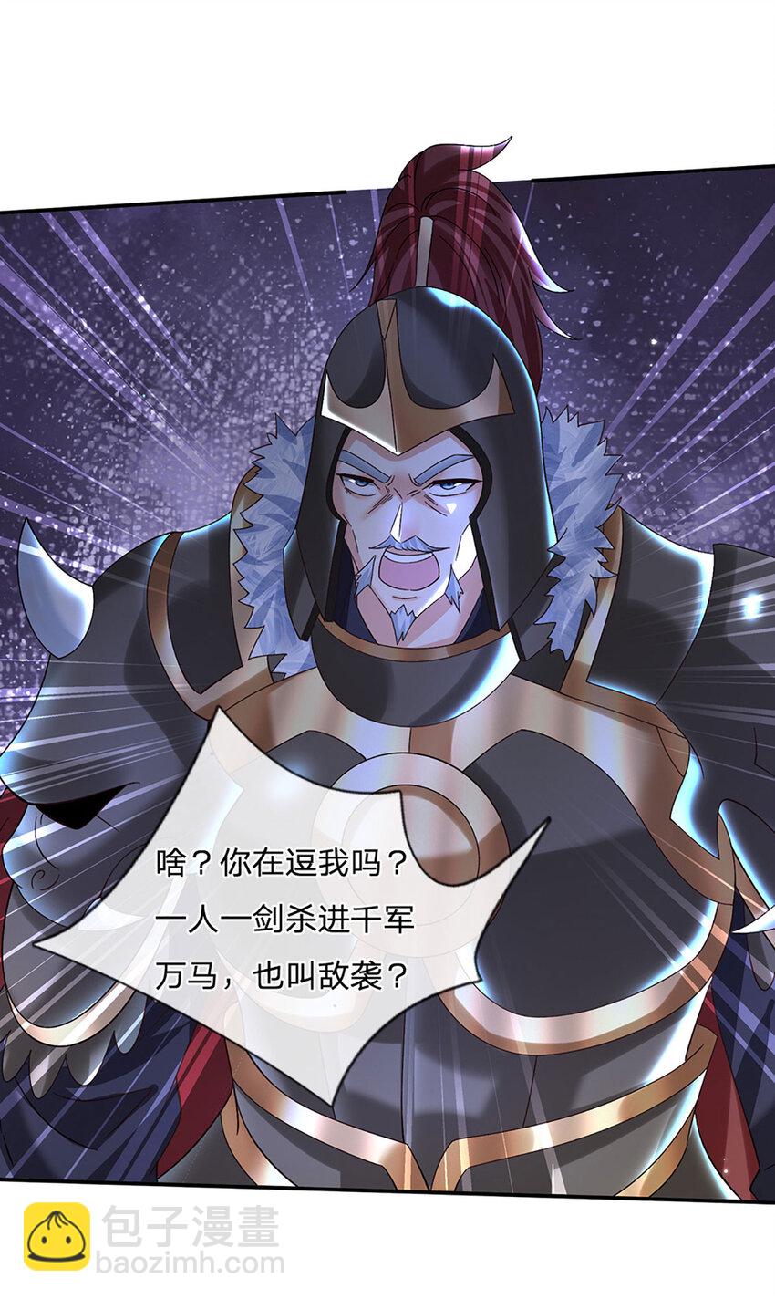 第63话 一人一剑闯敌营29