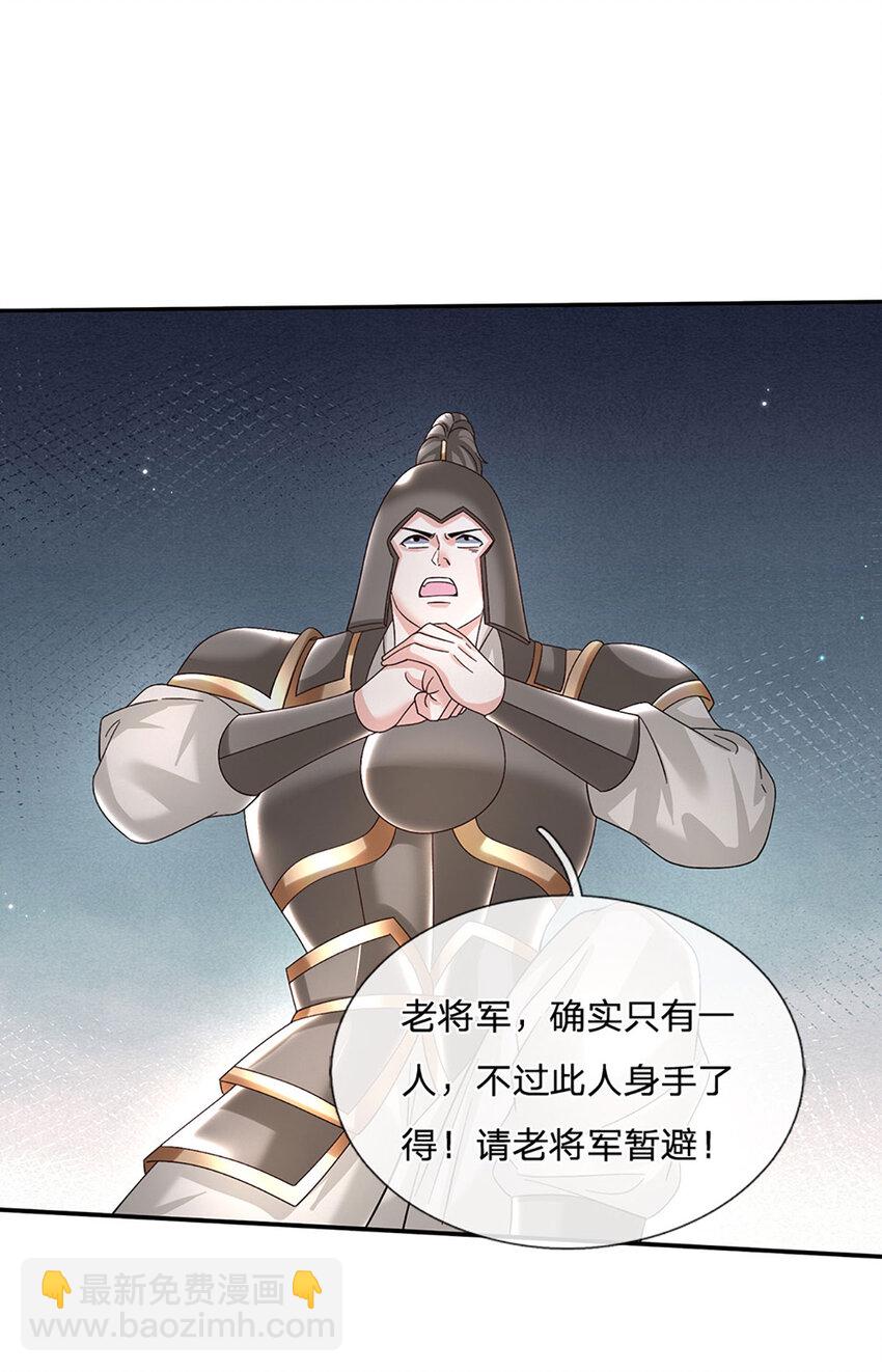 第63话 一人一剑闯敌营30