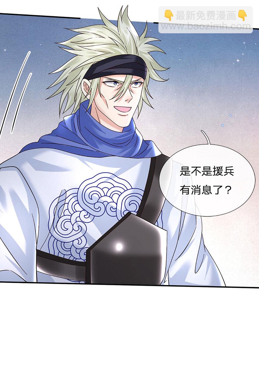 第63话 一人一剑闯敌营5