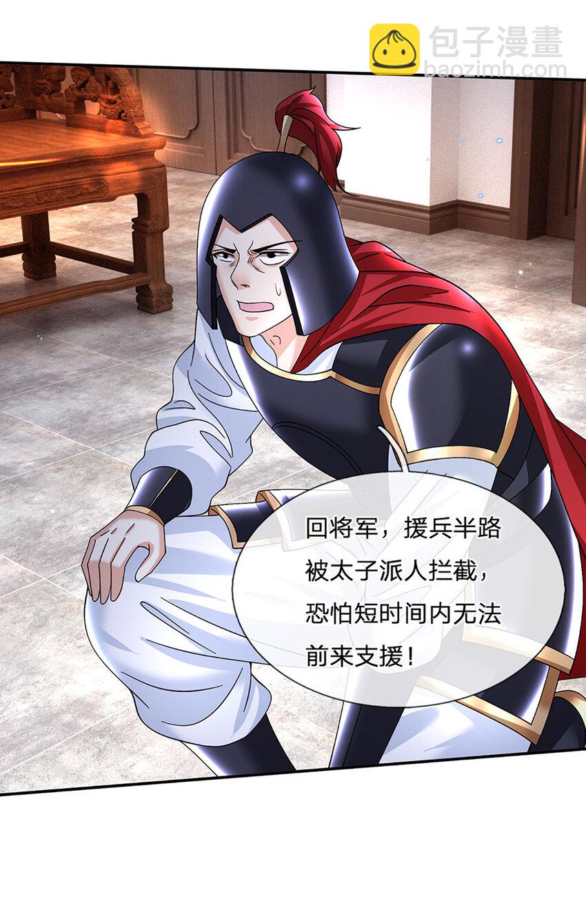 第63话 一人一剑闯敌营6