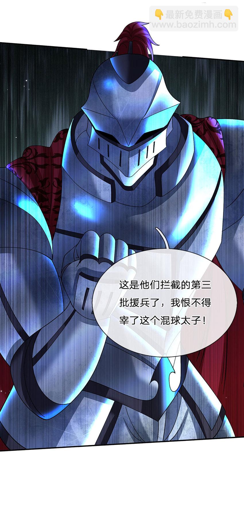 第63话 一人一剑闯敌营8