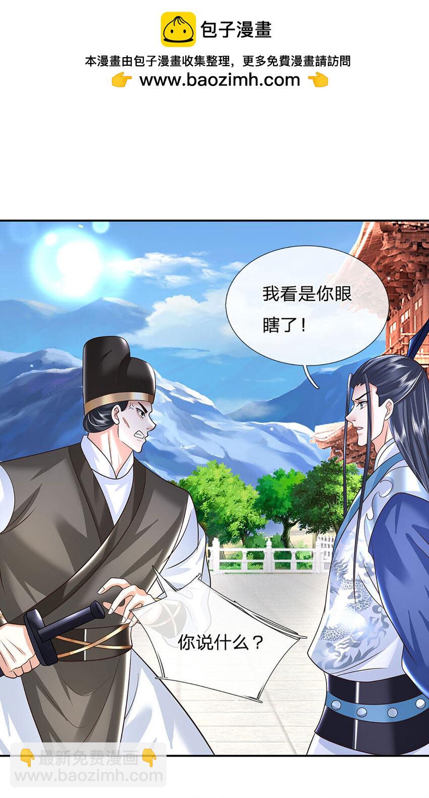 第66话 心腹之患1