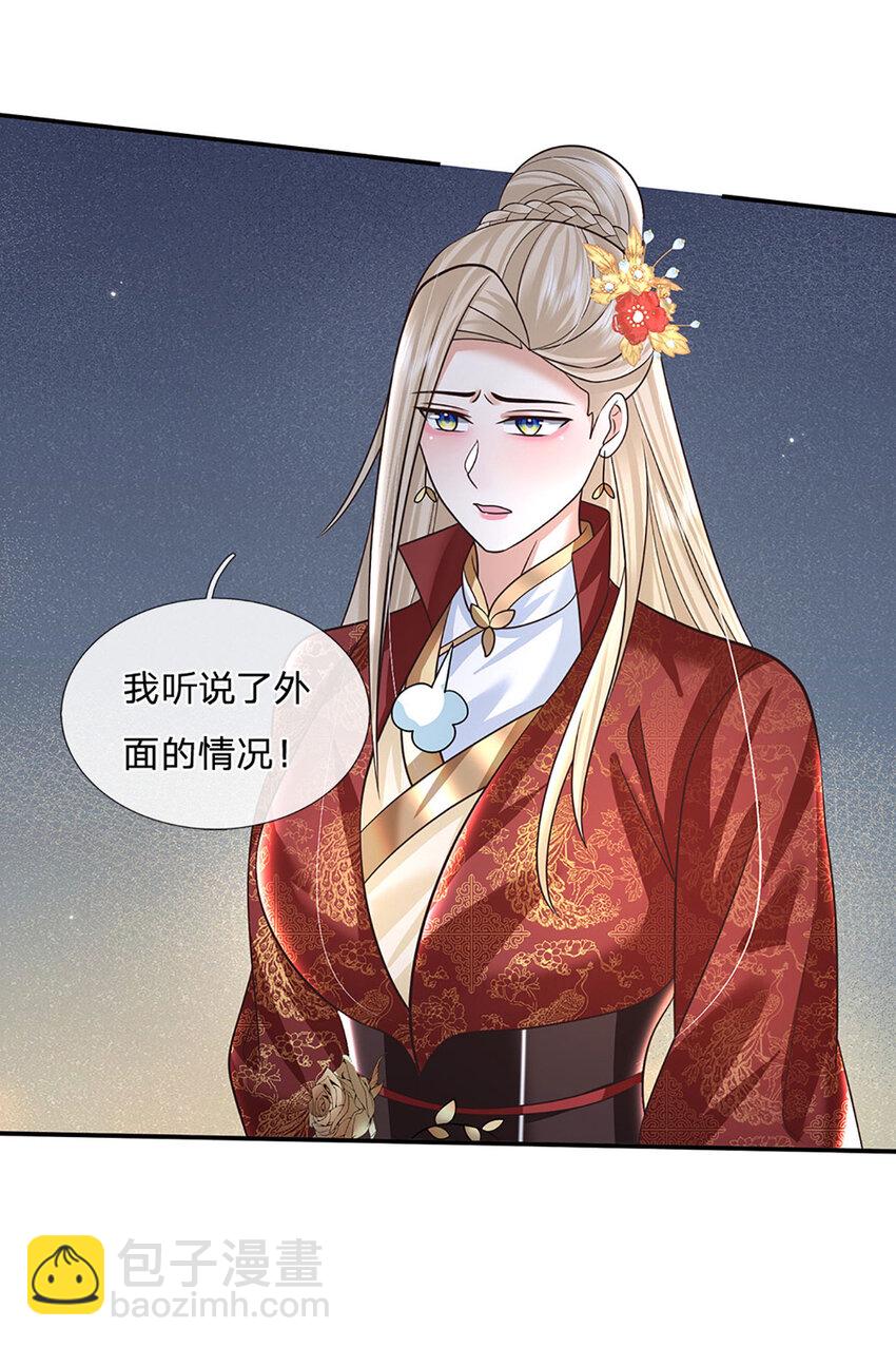 第66话 心腹之患13