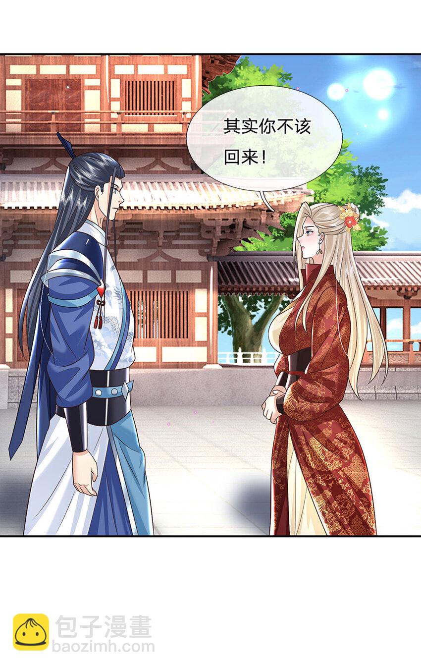 第66话 心腹之患14