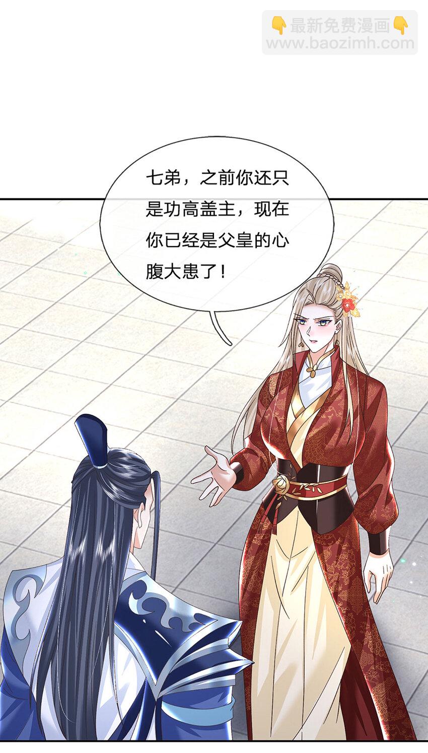 第66话 心腹之患16