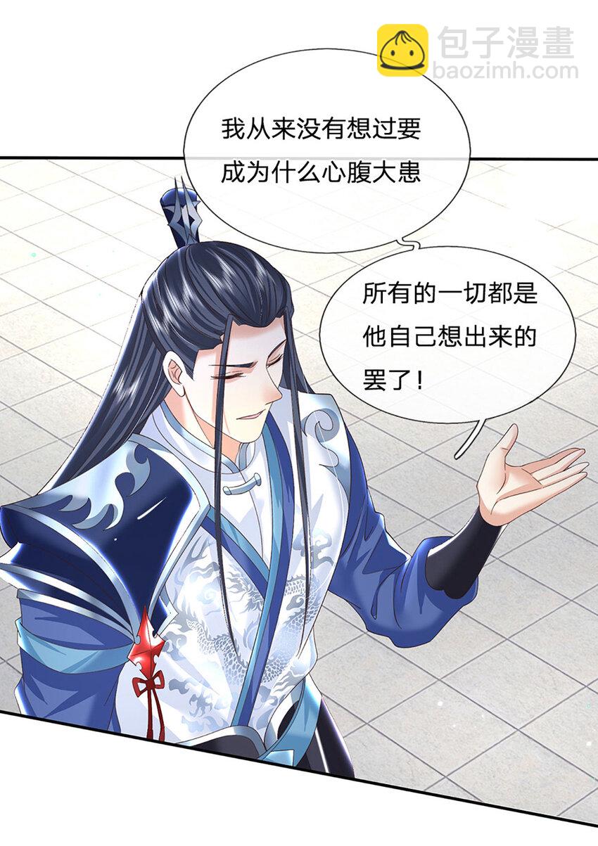 第66话 心腹之患17
