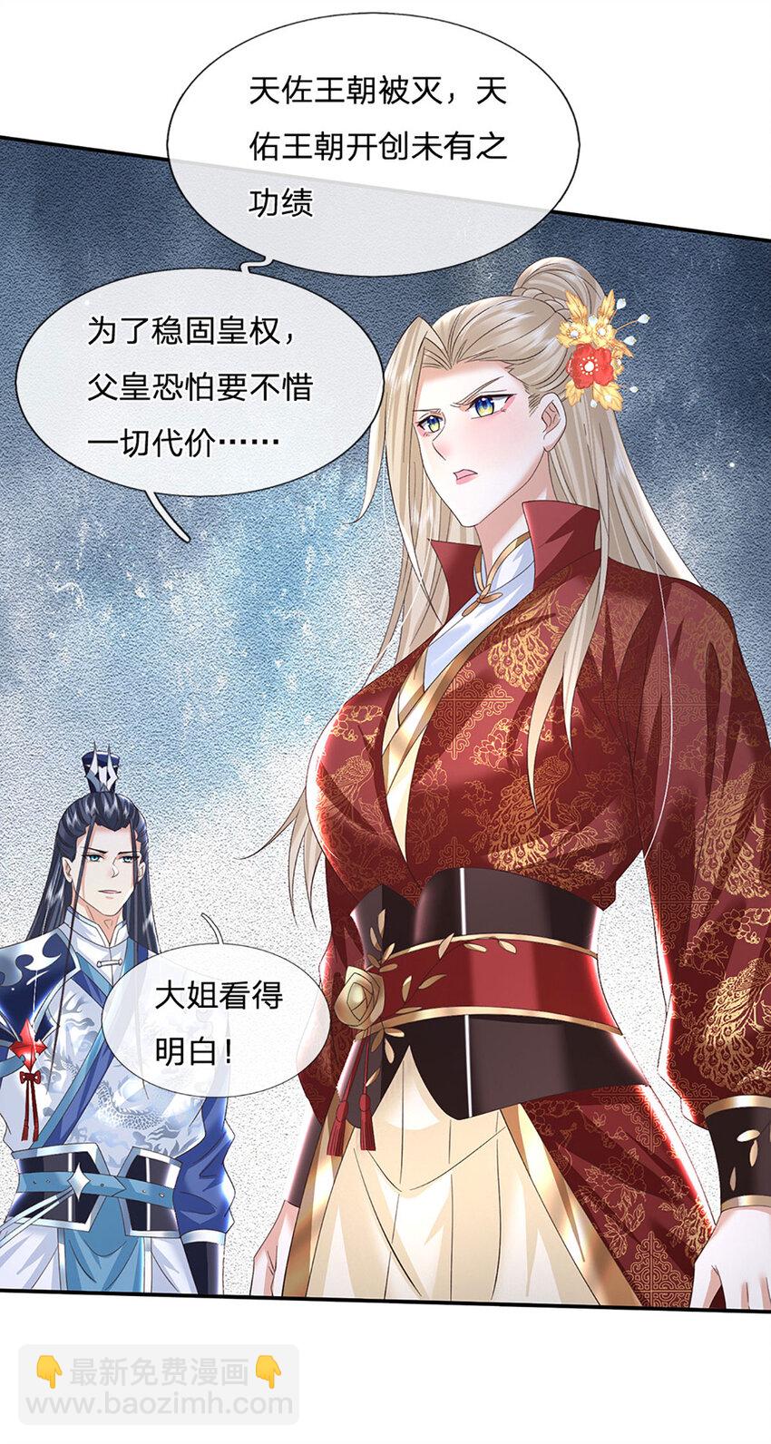 第66话 心腹之患18