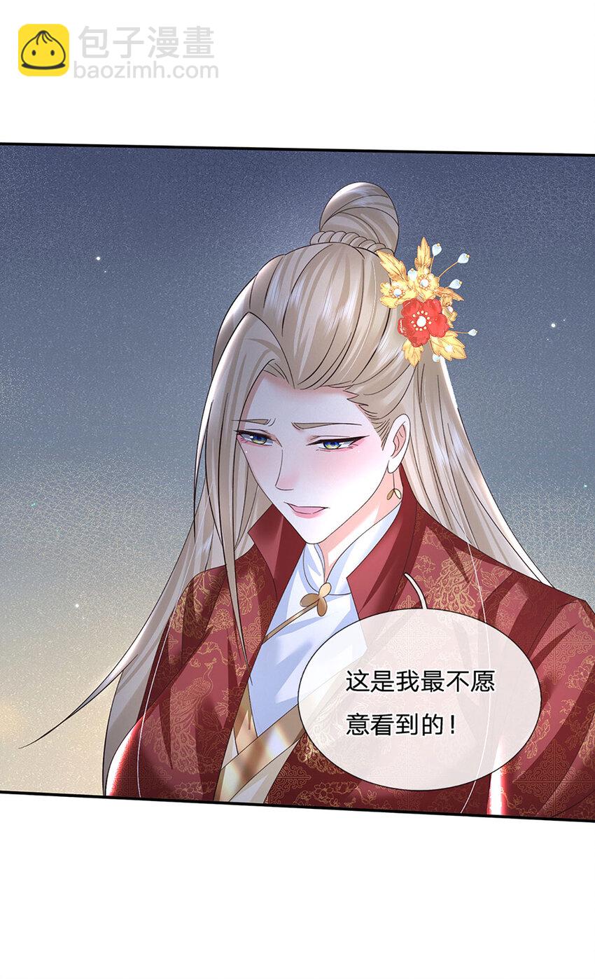 第66话 心腹之患19